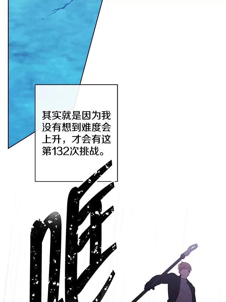 《我在小说里当无赖》152.第132次挑战 第26页