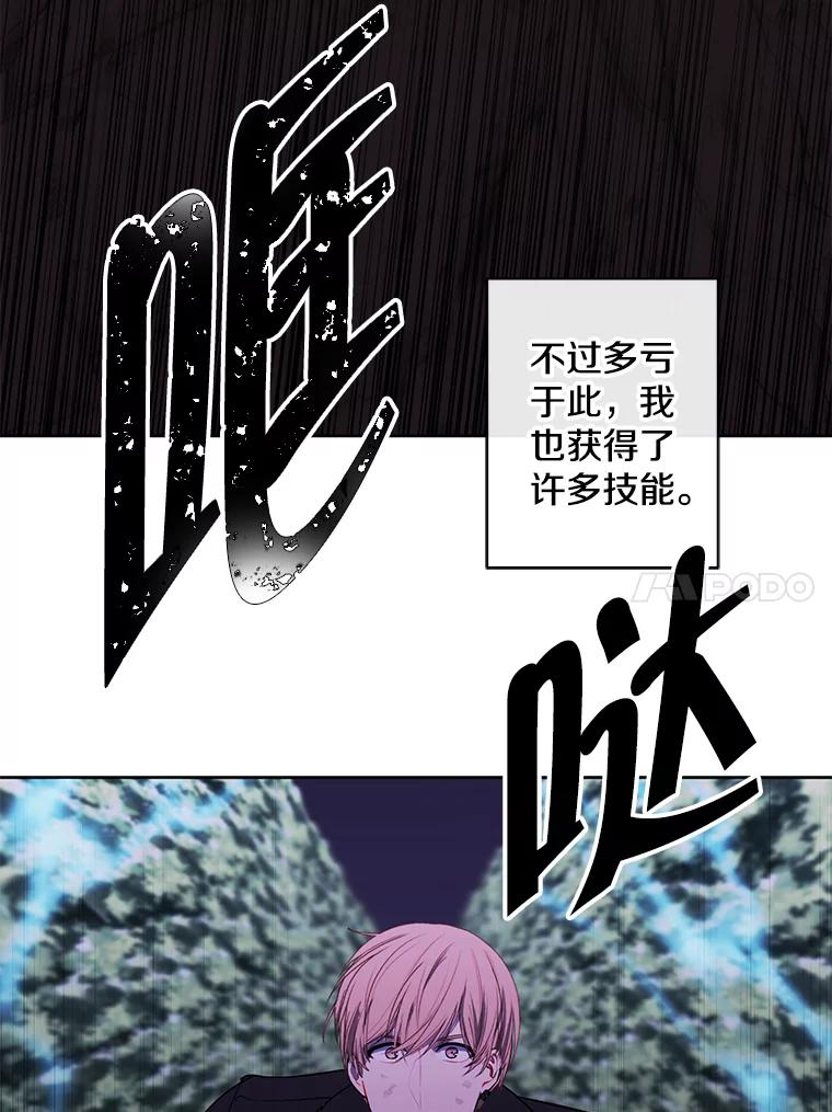 《我在小说里当无赖》152.第132次挑战 第28页