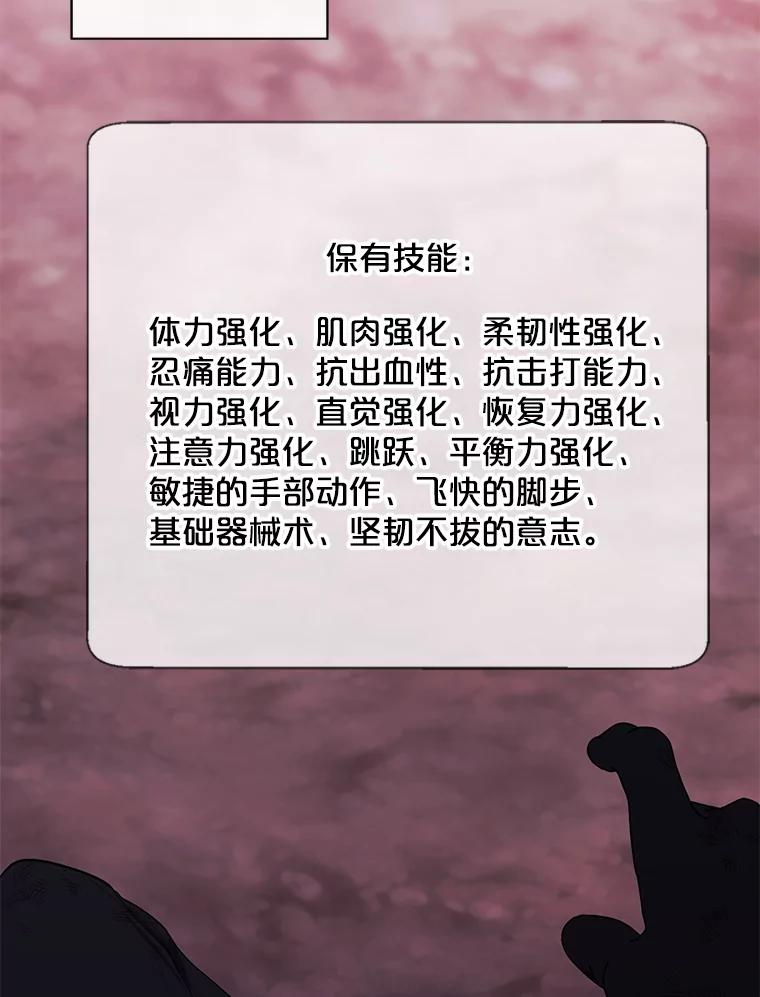 《我在小说里当无赖》152.第132次挑战 第2页