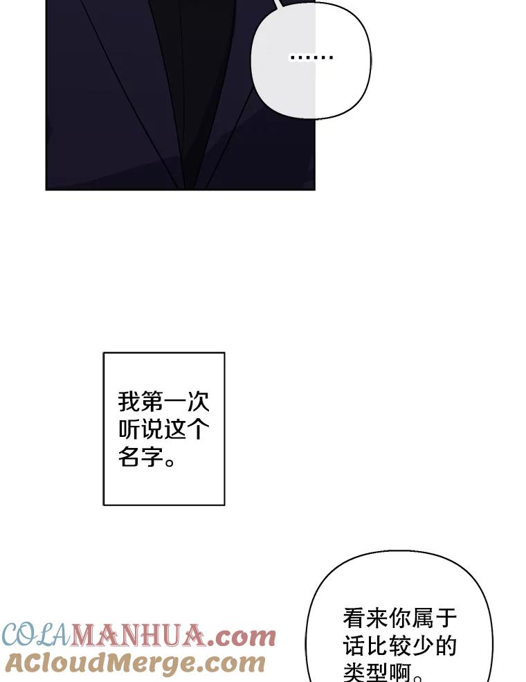 《我在小说里当无赖》152.第132次挑战 第97页