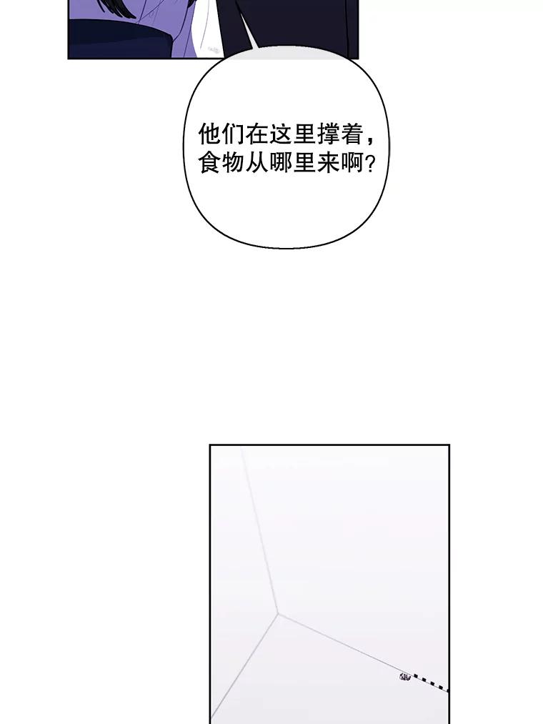 《我在小说里当无赖》152.第132次挑战 第103页