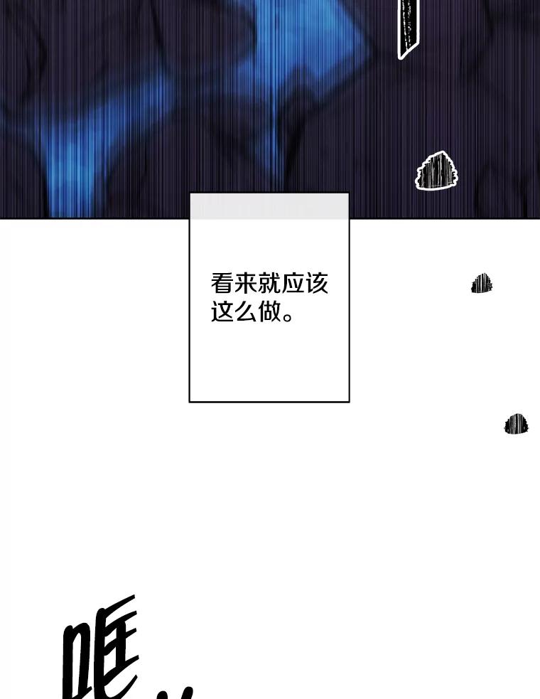 《我在小说里当无赖》152.第132次挑战 第50页