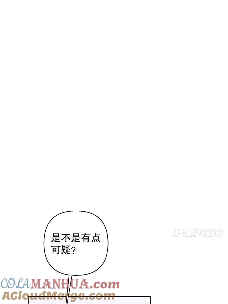 《我在小说里当无赖》152.第132次挑战 第101页