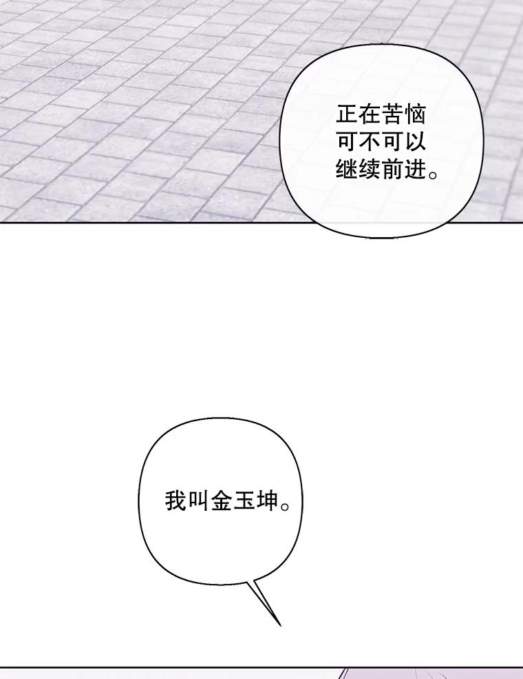 《我在小说里当无赖》152.第132次挑战 第92页