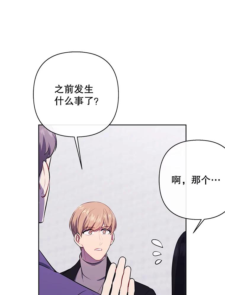 《我在小说里当无赖》153.金玉坤的小算盘（1） 第20页