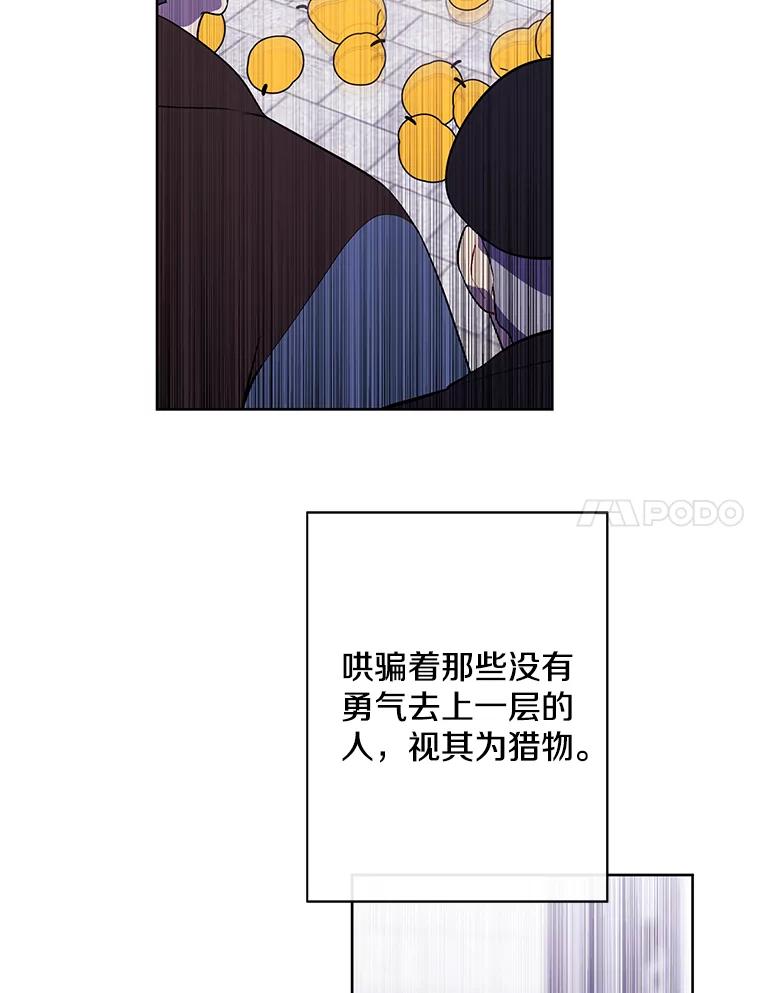 《我在小说里当无赖》153.金玉坤的小算盘（1） 第45页