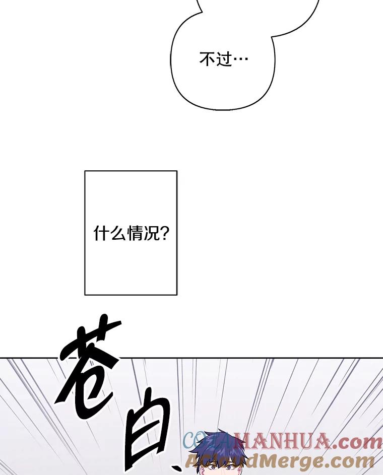 《我在小说里当无赖》153.金玉坤的小算盘（1） 第7页
