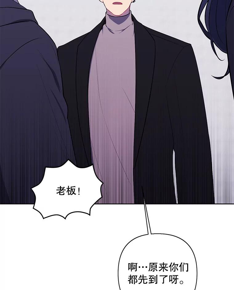 《我在小说里当无赖》153.金玉坤的小算盘（1） 第6页