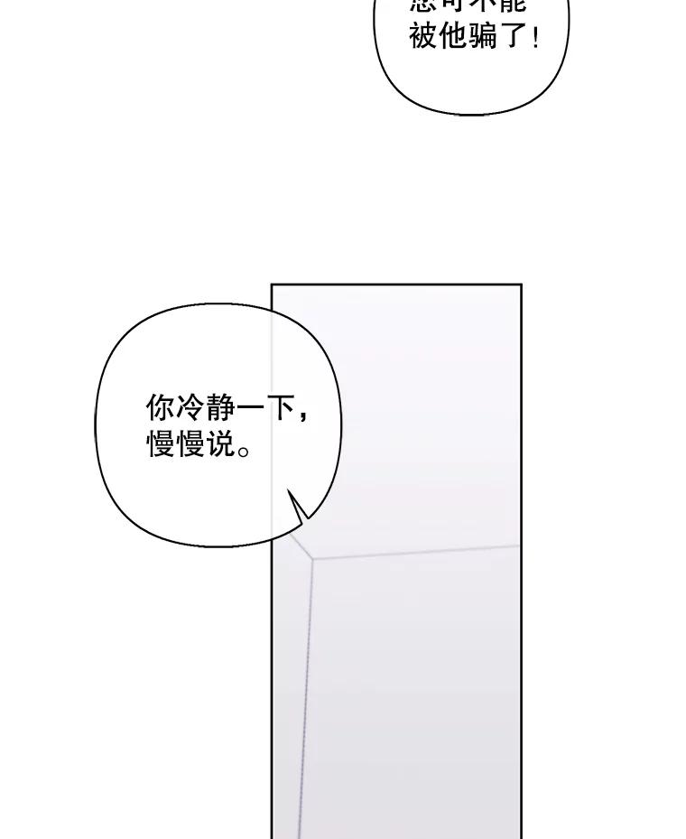 《我在小说里当无赖》153.金玉坤的小算盘（1） 第33页