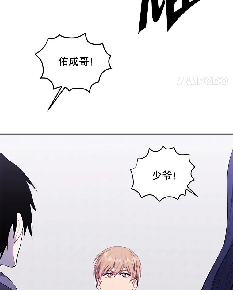 《我在小说里当无赖》153.金玉坤的小算盘（1） 第5页