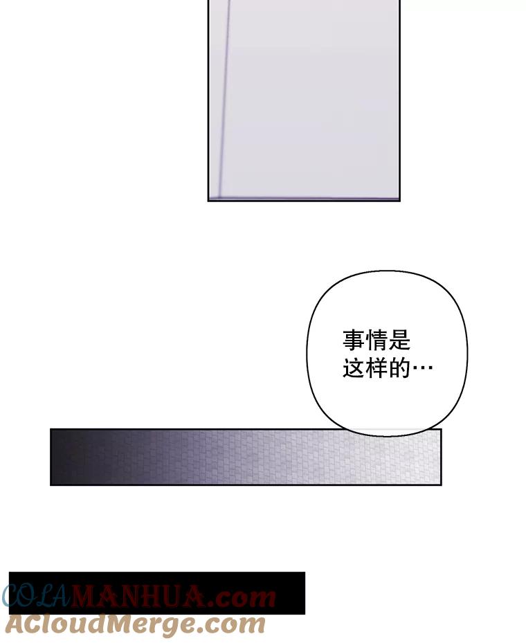 《我在小说里当无赖》153.金玉坤的小算盘（1） 第34页