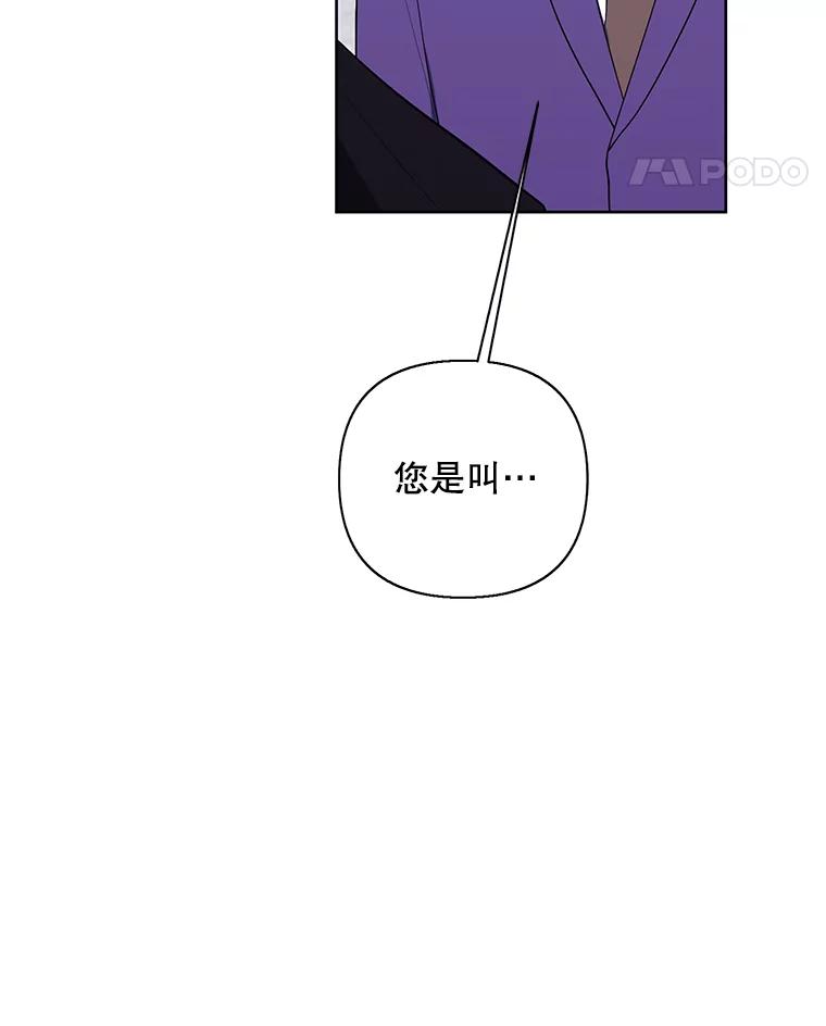 《我在小说里当无赖》153.金玉坤的小算盘（1） 第12页