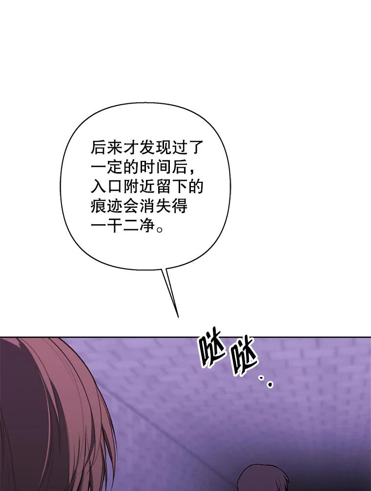 《我在小说里当无赖》153.金玉坤的小算盘（1） 第80页