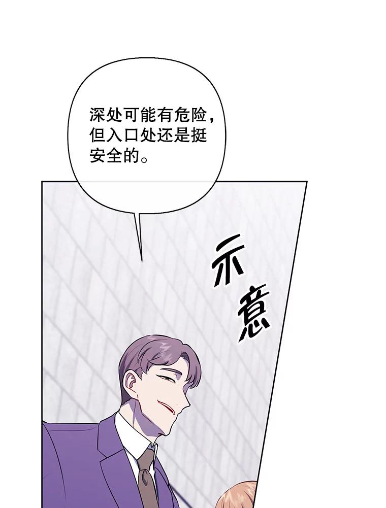 《我在小说里当无赖》153.金玉坤的小算盘（1） 第71页