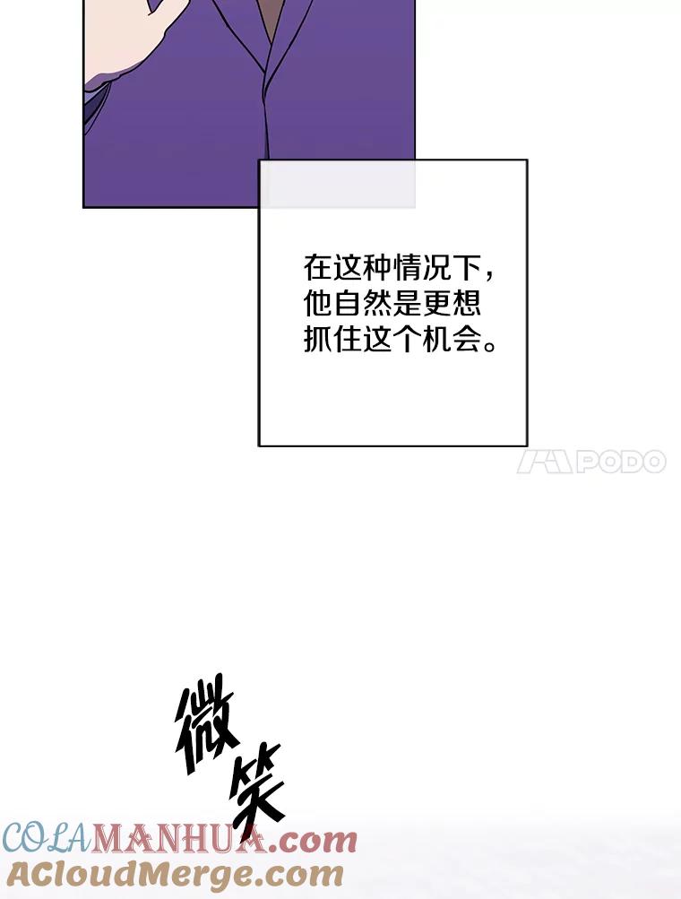 《我在小说里当无赖》153.金玉坤的小算盘（1） 第58页