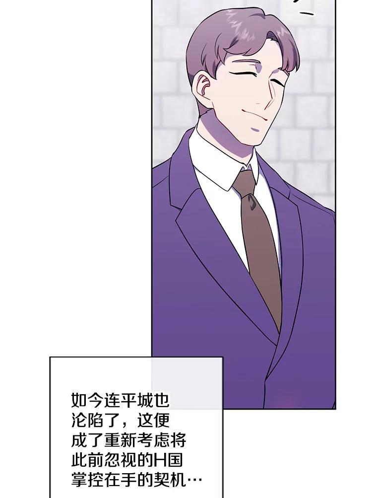 《我在小说里当无赖》153.金玉坤的小算盘（1） 第56页