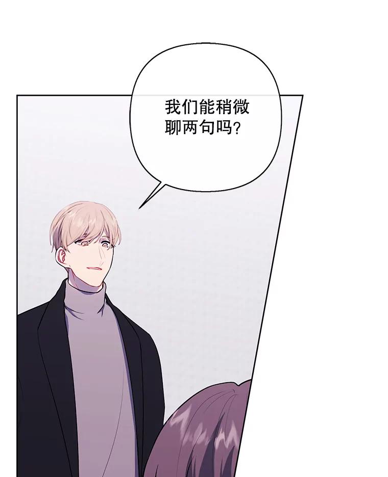 《我在小说里当无赖》153.金玉坤的小算盘（1） 第66页