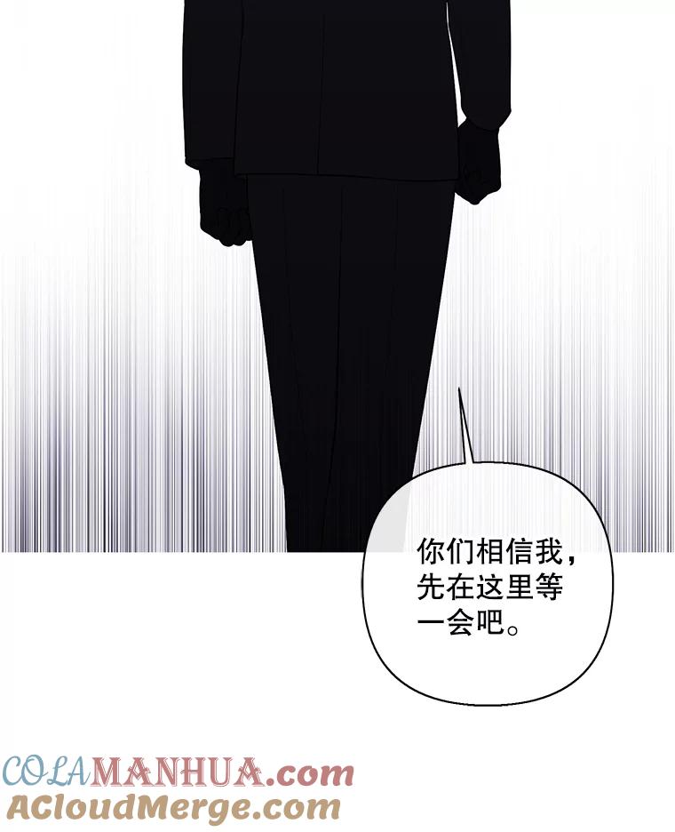 《我在小说里当无赖》153.金玉坤的小算盘（1） 第64页