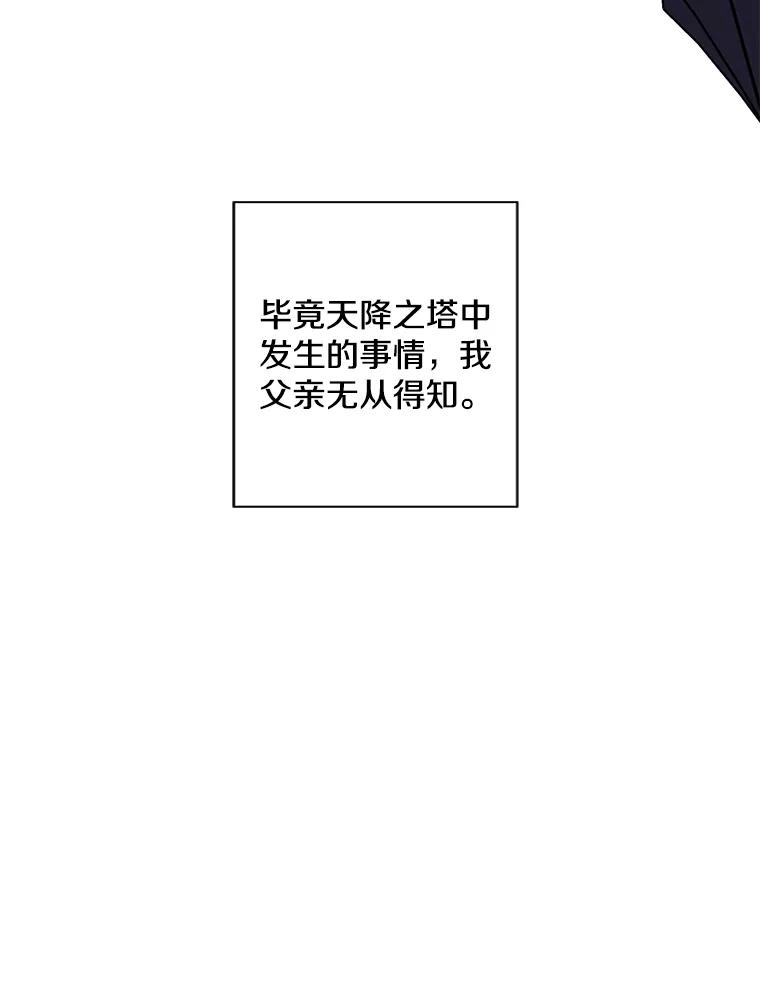 《我在小说里当无赖》153.金玉坤的小算盘（1） 第53页