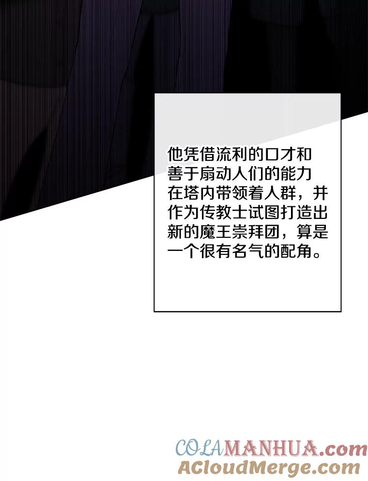 《我在小说里当无赖》153.金玉坤的小算盘（1） 第43页