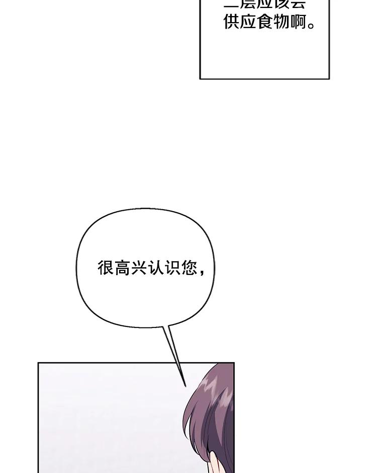 《我在小说里当无赖》153.金玉坤的小算盘（1） 第9页