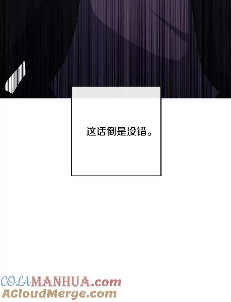 《我在小说里当无赖》153.金玉坤的小算盘（1） 第49页