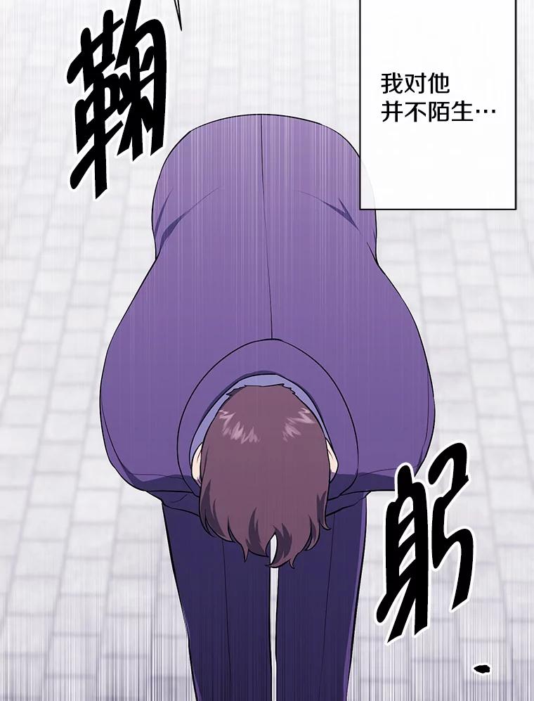 《我在小说里当无赖》153.金玉坤的小算盘（1） 第17页