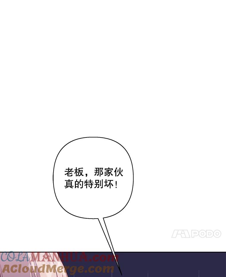 《我在小说里当无赖》153.金玉坤的小算盘（1） 第31页