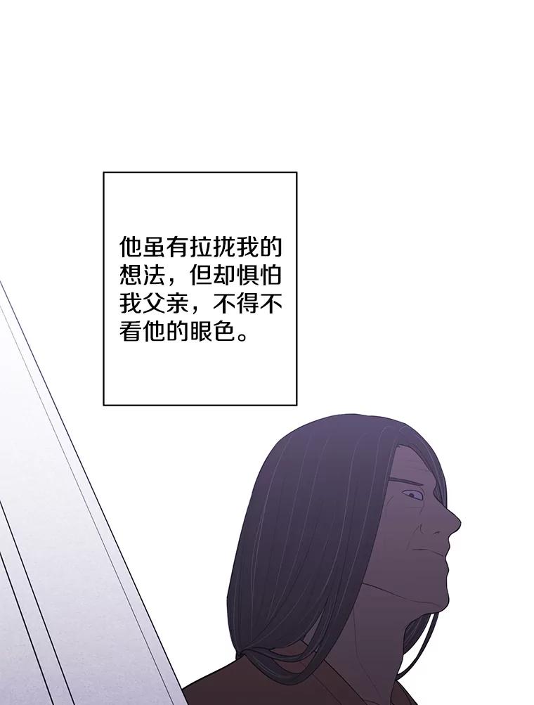《我在小说里当无赖》153.金玉坤的小算盘（1） 第50页