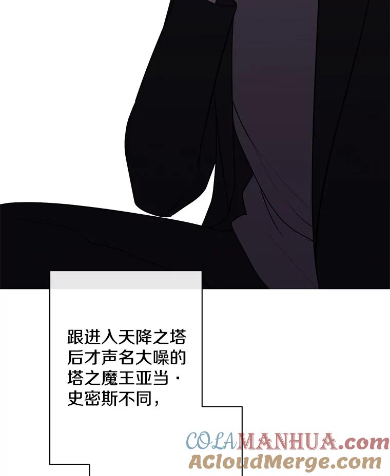 《我在小说里当无赖》153.金玉坤的小算盘（1） 第37页