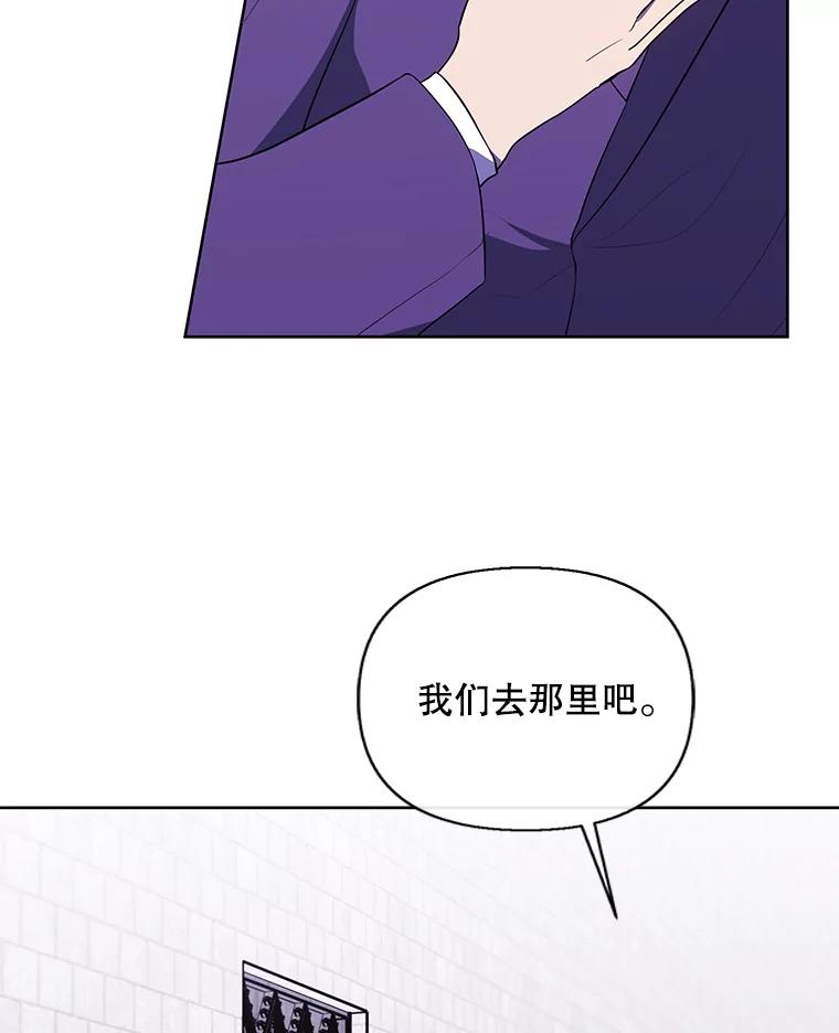 《我在小说里当无赖》153.金玉坤的小算盘（1） 第69页