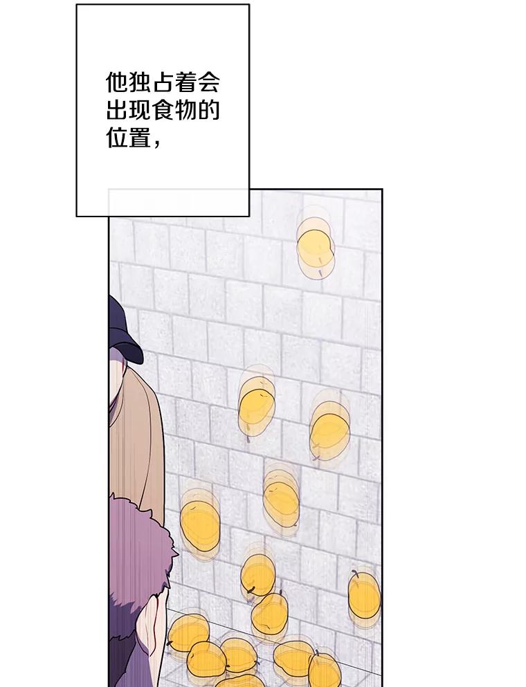 《我在小说里当无赖》153.金玉坤的小算盘（1） 第44页