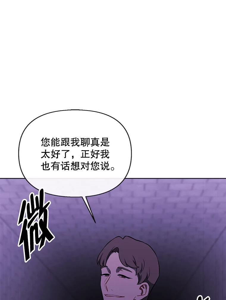《我在小说里当无赖》153.金玉坤的小算盘（1） 第84页
