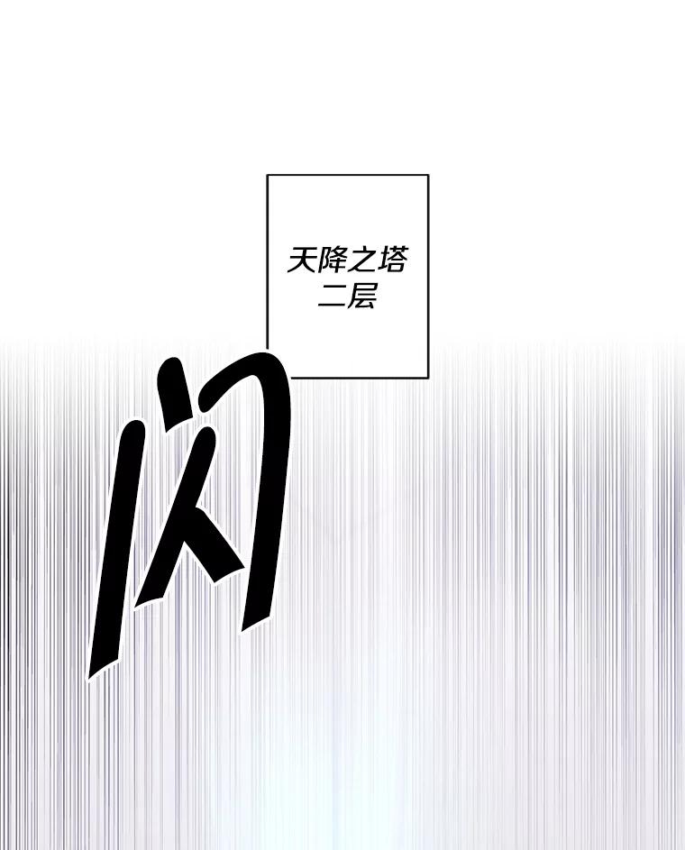 《我在小说里当无赖》153.金玉坤的小算盘（1） 第3页