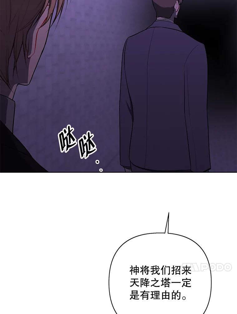 《我在小说里当无赖》153.金玉坤的小算盘（1） 第81页