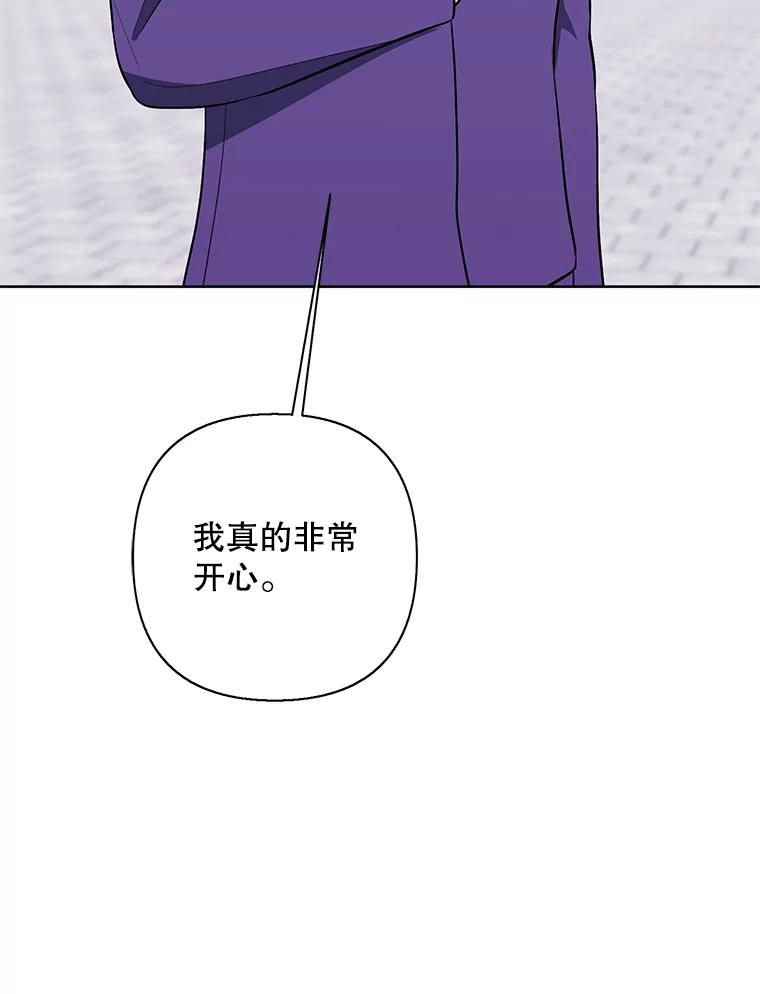 《我在小说里当无赖》153.金玉坤的小算盘（1） 第30页