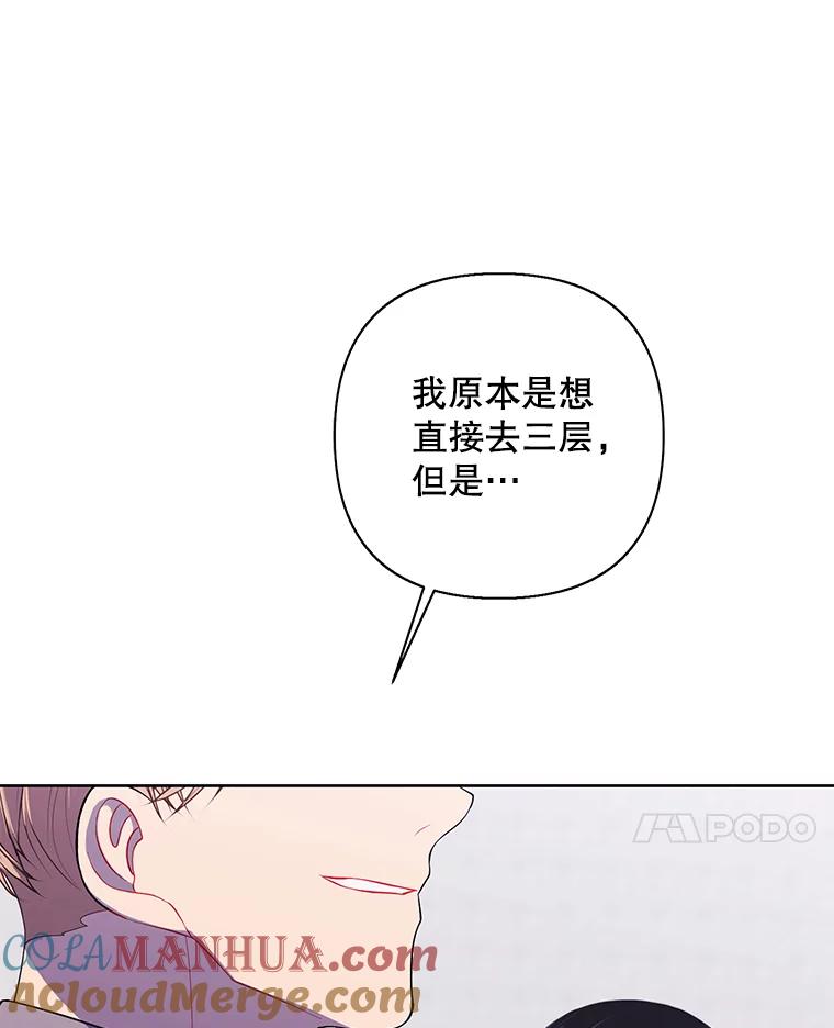 《我在小说里当无赖》153.金玉坤的小算盘（1） 第61页
