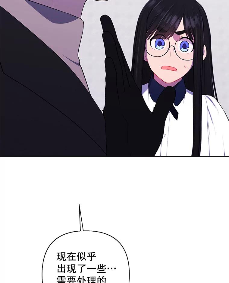 《我在小说里当无赖》153.金玉坤的小算盘（1） 第62页