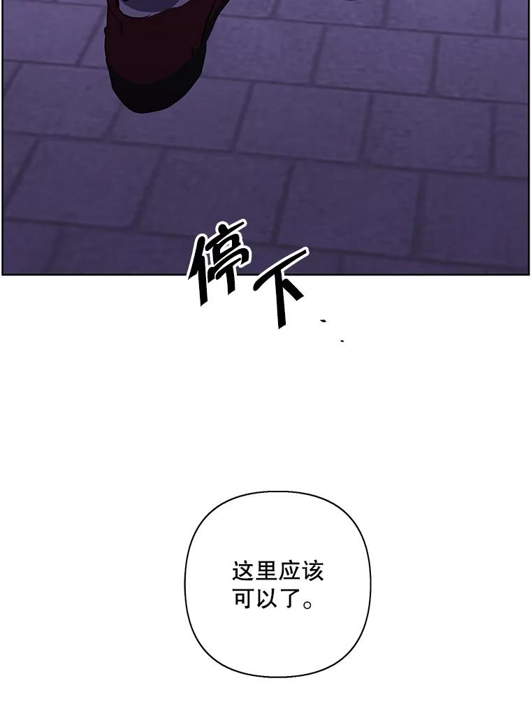 《我在小说里当无赖》153.金玉坤的小算盘（1） 第83页