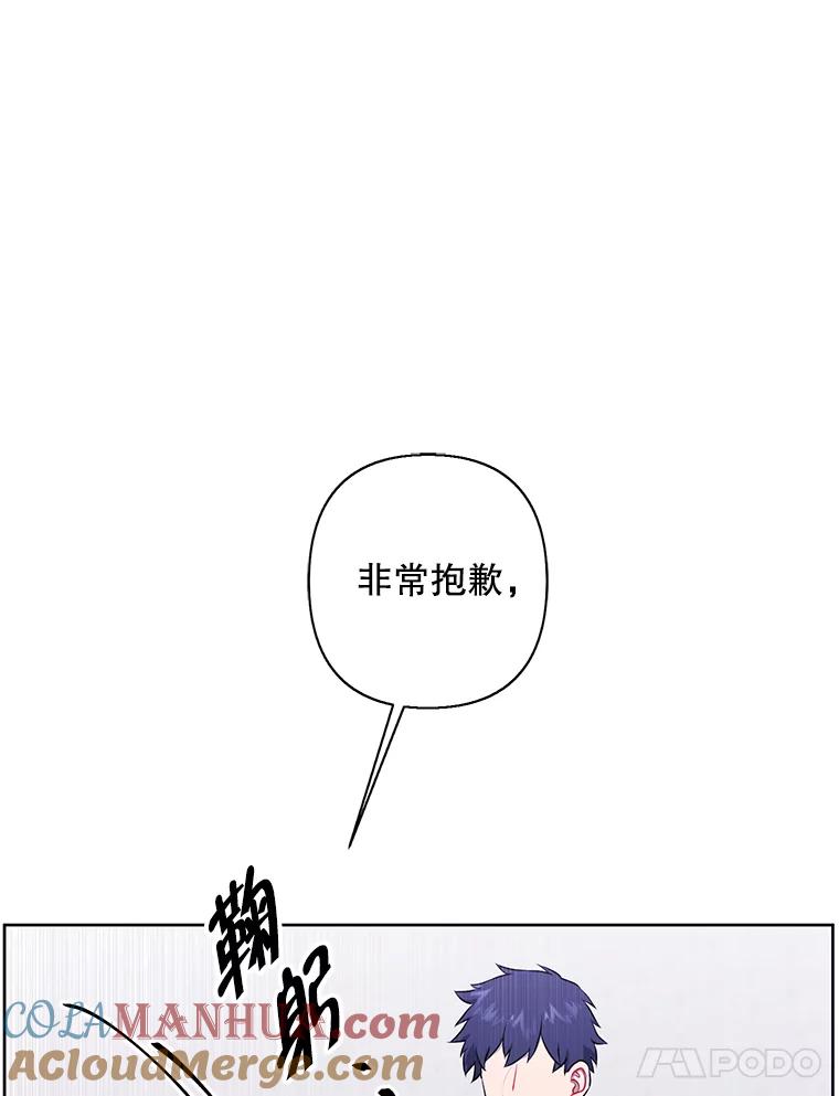 《我在小说里当无赖》153.金玉坤的小算盘（1） 第22页