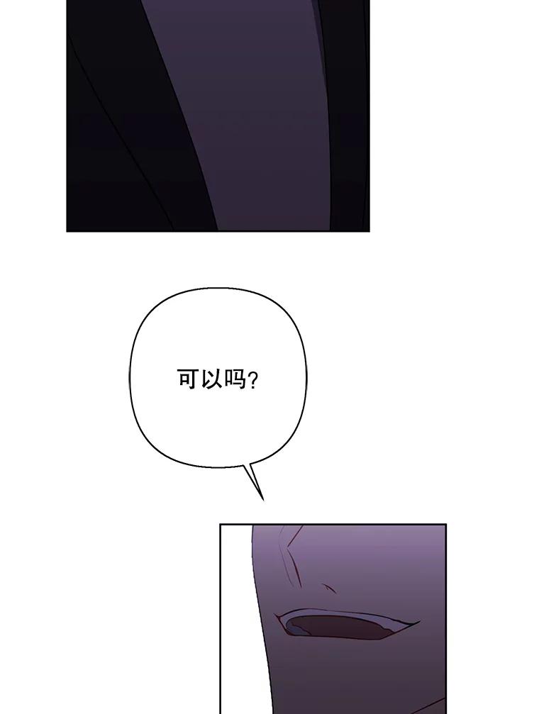 《我在小说里当无赖》153.金玉坤的小算盘（1） 第87页