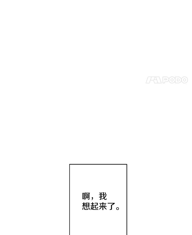 《我在小说里当无赖》153.金玉坤的小算盘（1） 第35页