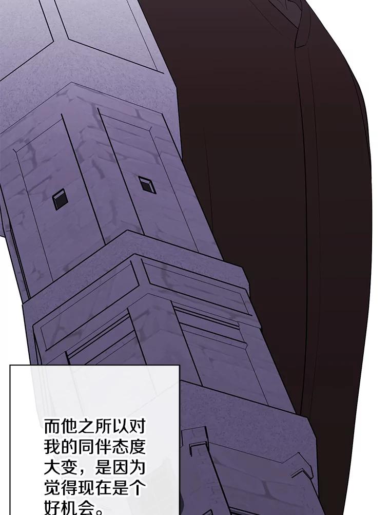 《我在小说里当无赖》153.金玉坤的小算盘（1） 第51页