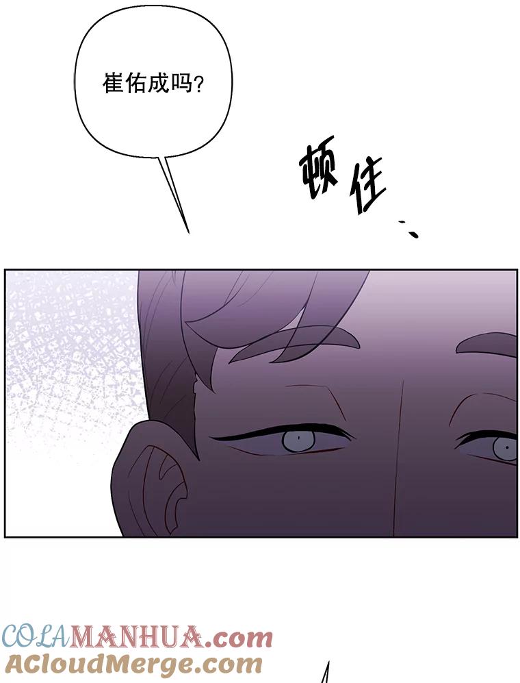 《我在小说里当无赖》153.金玉坤的小算盘（1） 第13页