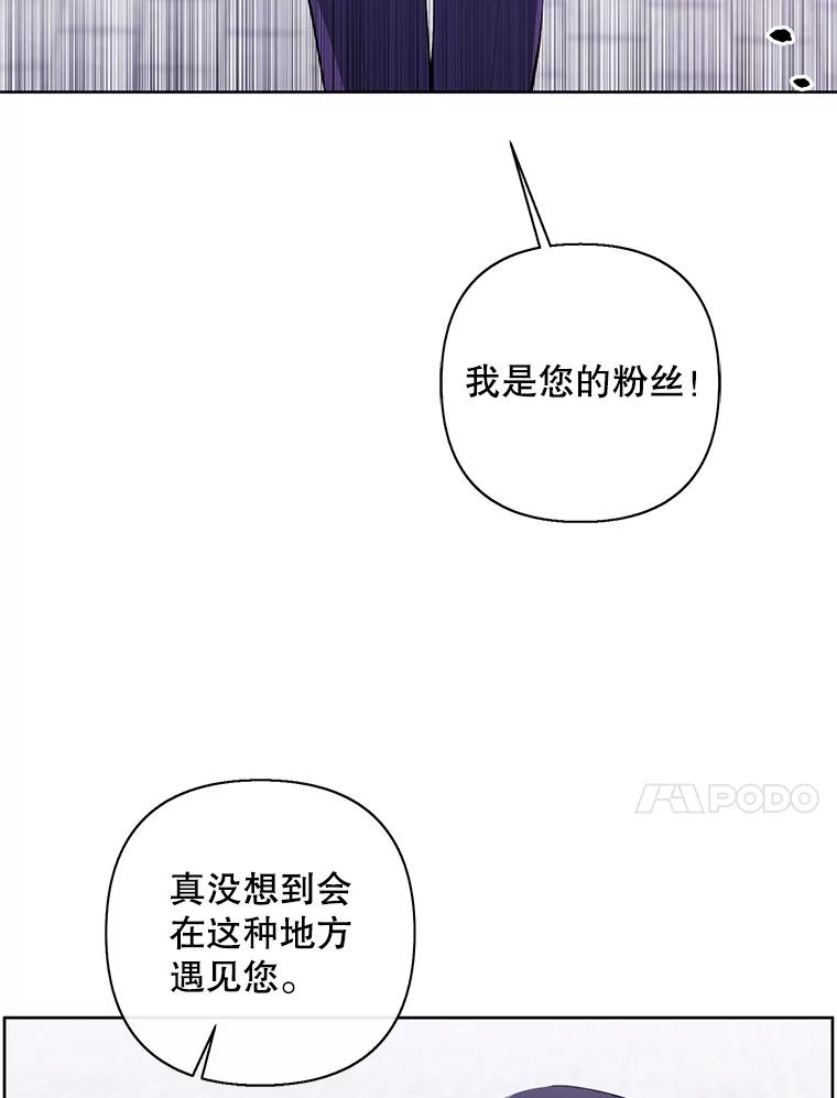 《我在小说里当无赖》153.金玉坤的小算盘（1） 第18页