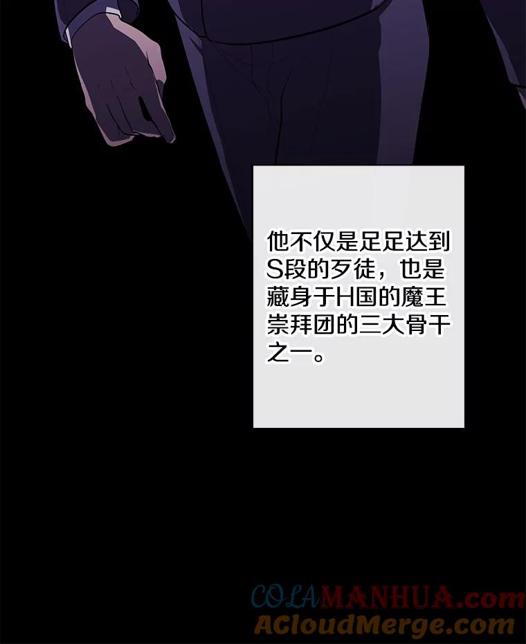 《我在小说里当无赖》153.金玉坤的小算盘（1） 第40页