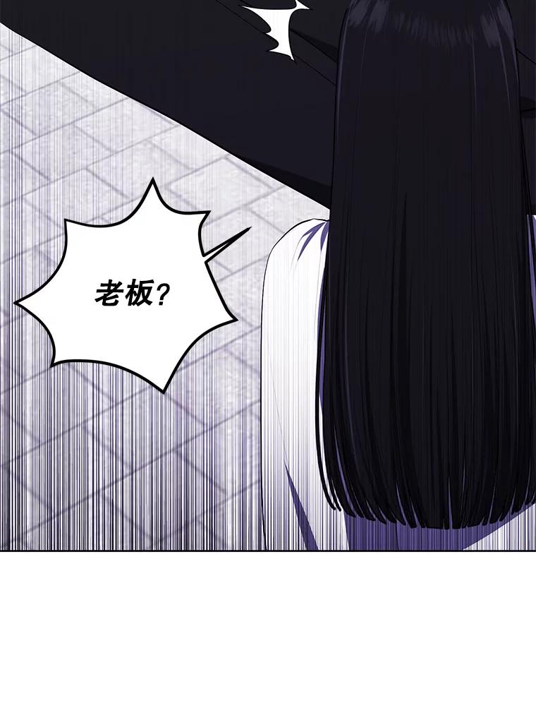《我在小说里当无赖》153.金玉坤的小算盘（1） 第60页