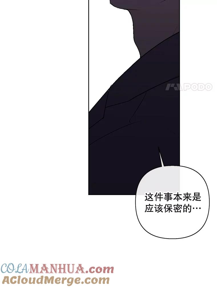 《我在小说里当无赖》153.金玉坤的小算盘（1） 第88页