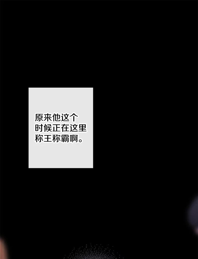 《我在小说里当无赖》153.金玉坤的小算盘（1） 第41页
