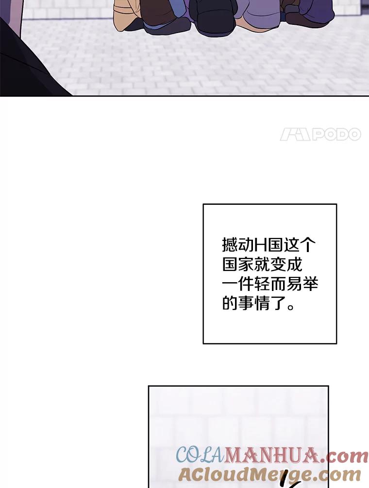 《我在小说里当无赖》153.金玉坤的小算盘（1） 第55页